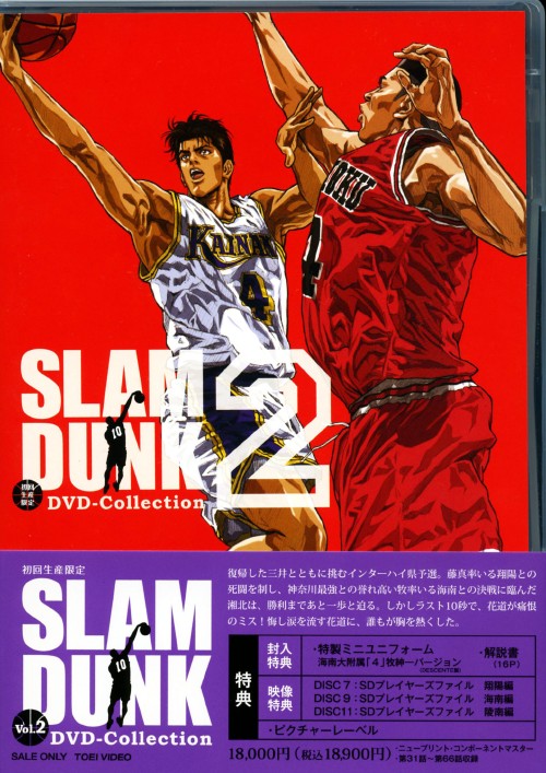 SLAM DUNK DVD-BOX スラムダンク　年末セール 映画「THE FIRST SLAM DUNK」DVD/Blu-ray化。'24年2月28日、特典DVDは2
