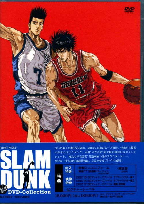 SLAM DUNK DVD発売 販売店舗 店頭販促POP /スラムダンク/非売品 Amazon.co.jp: 映画『THE FIRST SLAM DUNK』STANDARD EDITION [DVD