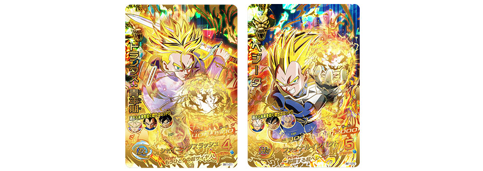 スーパードラゴンボールヒーローズ」ビッグバンミッション11弾が稼働