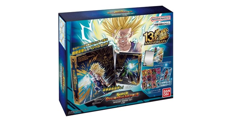 スーパードラゴンボールヒーローズ オフィシャル9ポケットバインダー