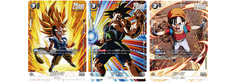 ドラゴンボールスーパーカードゲーム フュージョンワールド