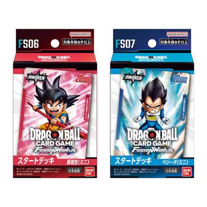 ドラゴンボールスーパーカードゲーム フュージョンワールド