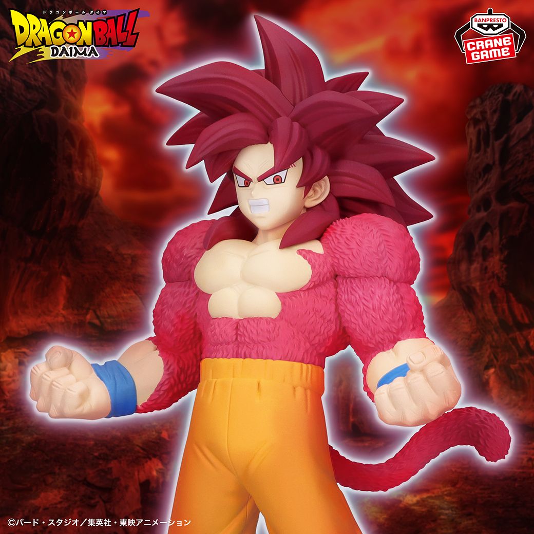 ドラゴンボールDAIMA 超サイヤ人4孫悟空 フィギュアがバンプレストから