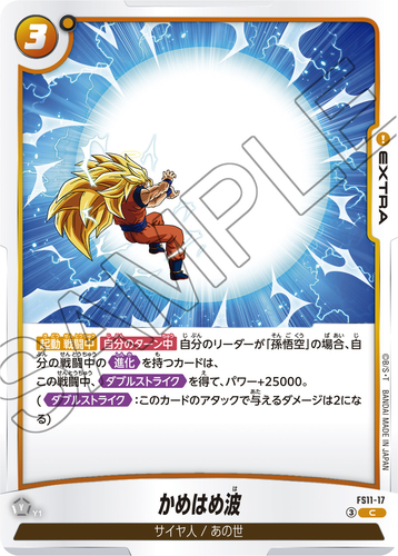 フュージョンワールド情報】Vジャンプ5月特大号付録カードのスキルを