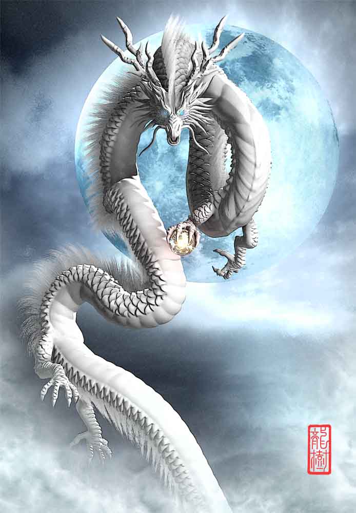龍の絵 | 龍樹の作品集