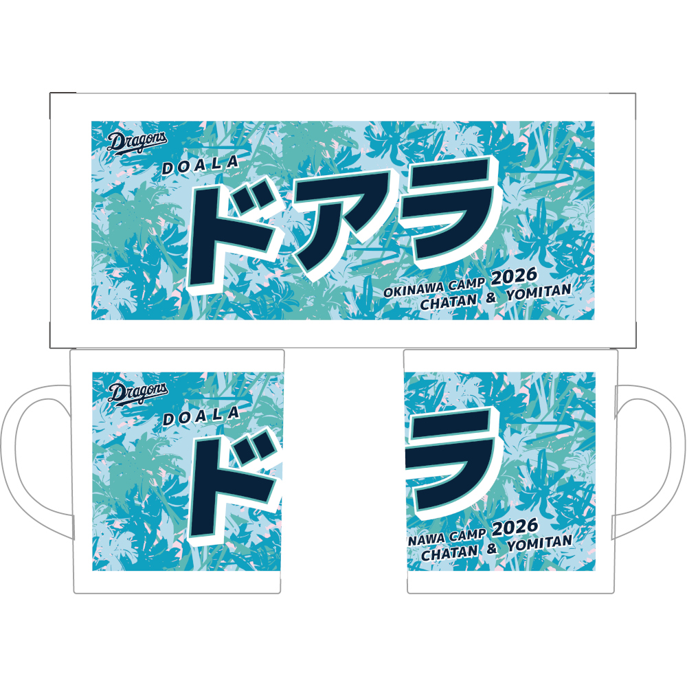 19 髙橋 宏斗 | 中日ドラゴンズオフィシャルグッズショップ