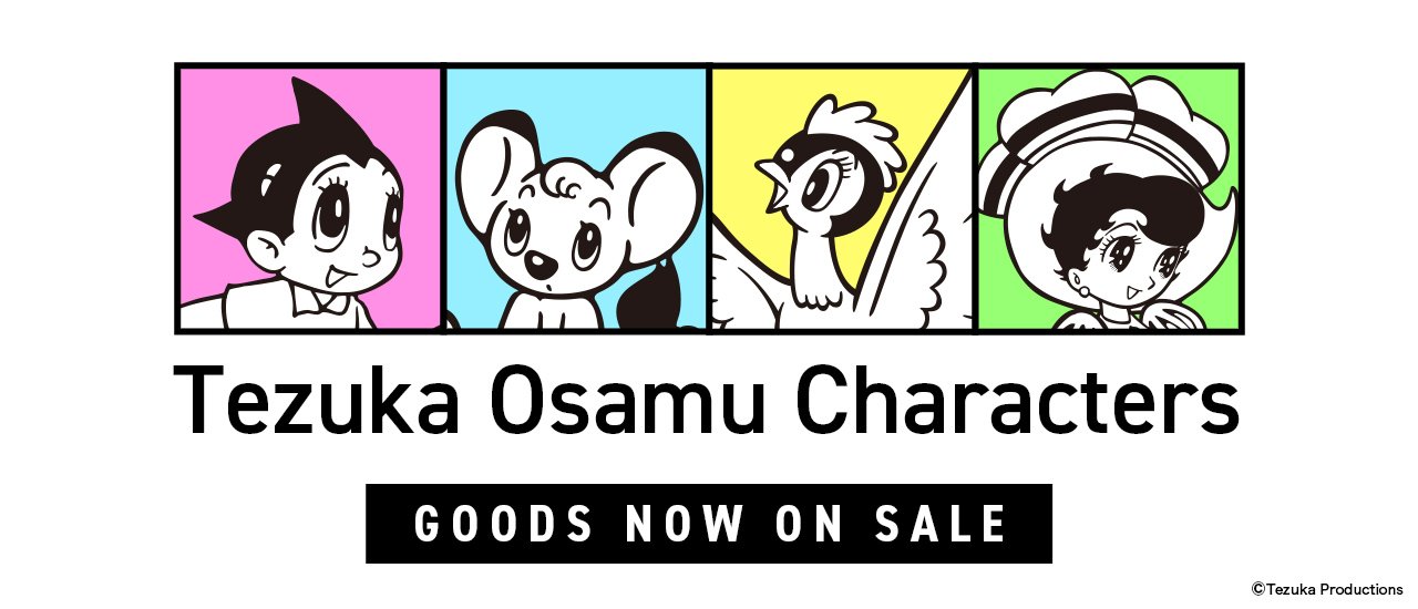 手塚治虫の名作がレトロかわいい新作グッズに！「DRECOM SHOP」で本日