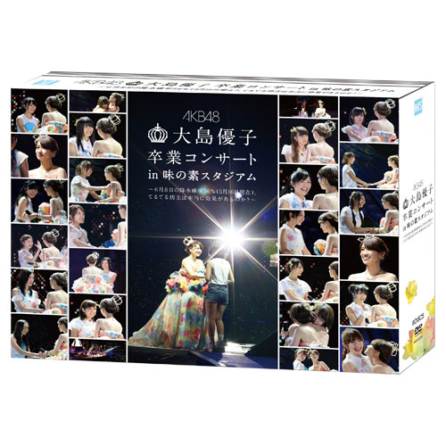 DVD】 大島優子卒業コンサート in 味の素スタジアム スペシャルDVD BOX