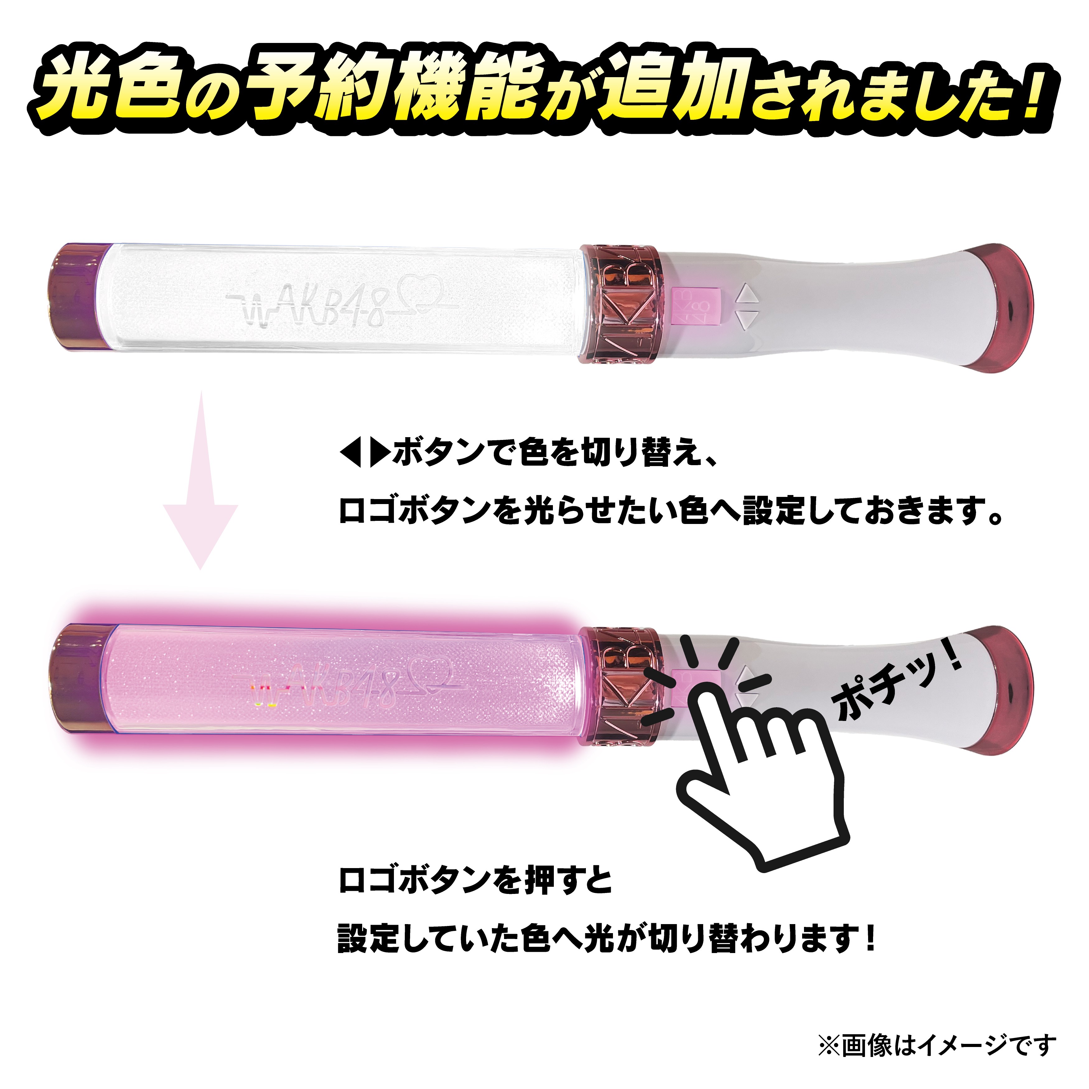 AKB48 OFFICIAL PEN LIGHT | AKB48 Official Shop