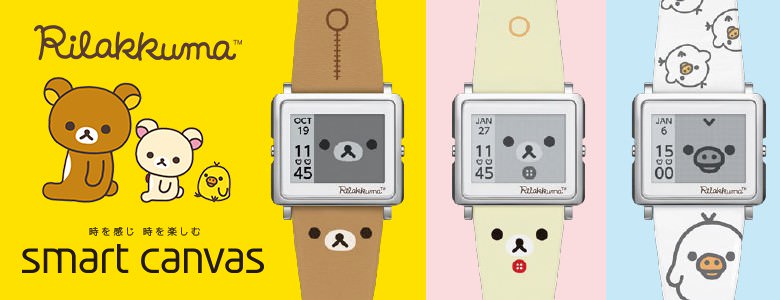 おしゃれで楽しい腕時計！エプソン『Smart Canvas（スマートキャンバス