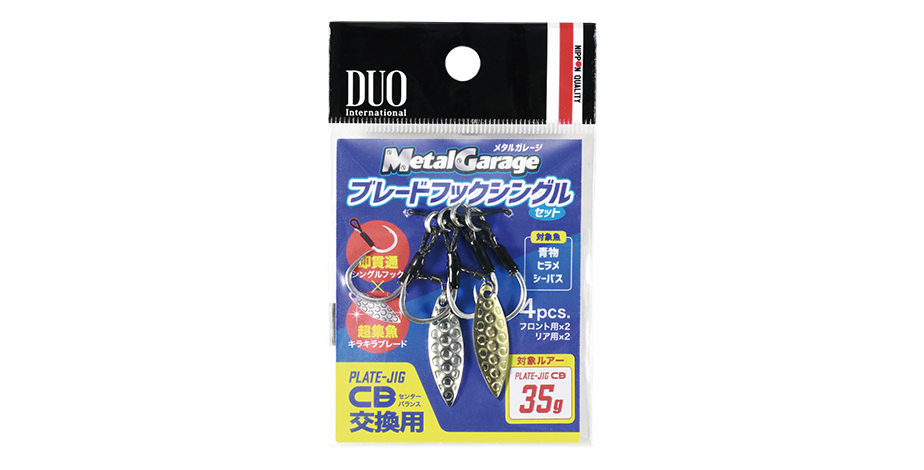 Metal Garage PLATE-JIG - SALT｜製品情報｜DUO International