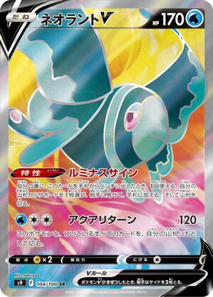コイキング【AR】080/073 – デュークの買取ハウス