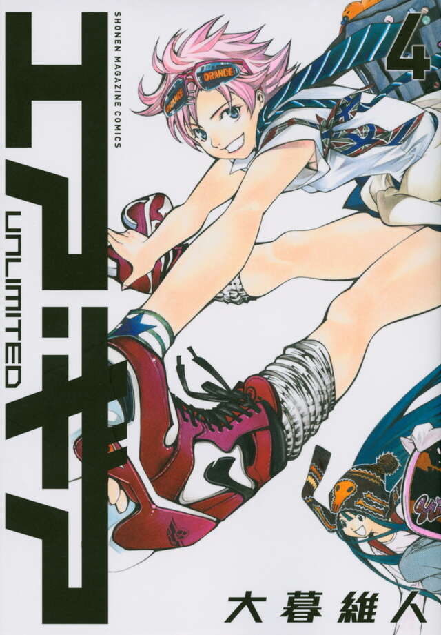 エア・ギア UNLIMITED（4）』（大暮 維人）｜講談社