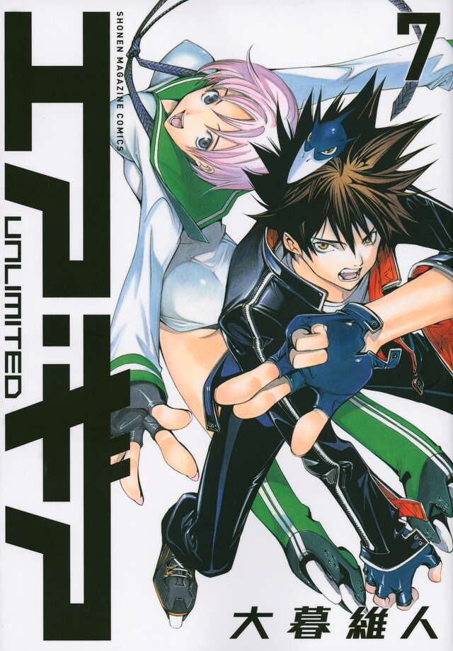 エア・ギア UNLIMITED（7）』（大暮 維人）｜講談社