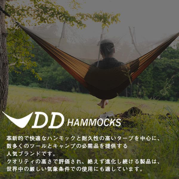 よろずやマルシェ本店 | DD Hammocks DDハンモック アクセサリー DD