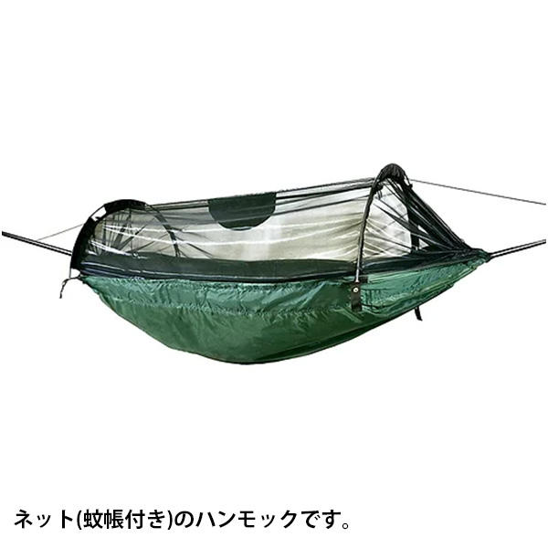 よろずやマルシェ本店 | 【売りつくし】DD Hammocks DDハンモック