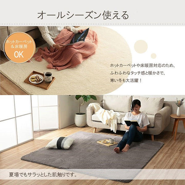 よろずやマルシェ本店 | イケヒコ フィリップ2 ふわふわラグ 200×300cm