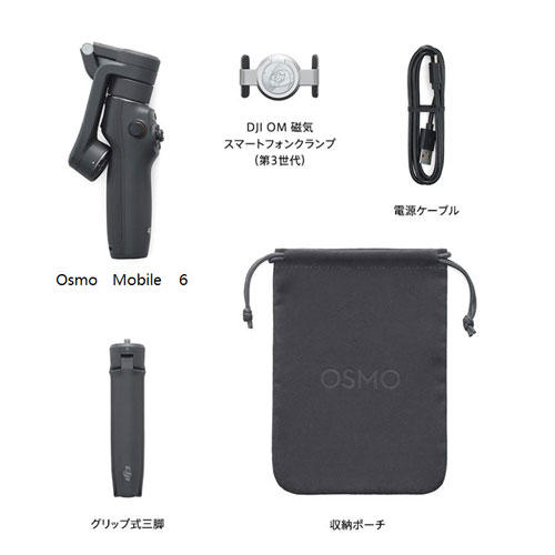 DJI スマートフォン用スタビライザー Osmo Mobile 6 (OM6) CP.OS