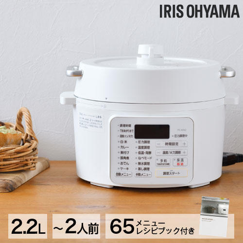 アイリスオーヤマ 電気圧力鍋 2.2L ホワイト PC-MA2-W: OA機器・電池