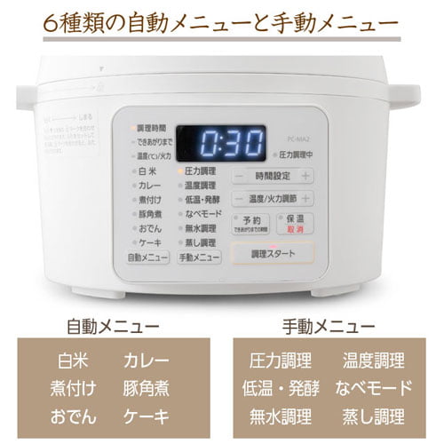 アイリスオーヤマ 電気圧力鍋 2.2L ホワイト PC-MA2-W: OA機器・電池