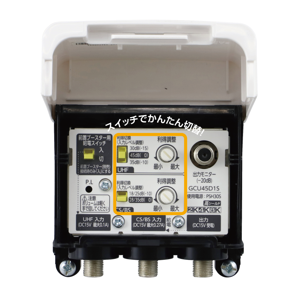 CS/BS-IF・UHFブースター(35dB/45dB共用形)デュアルブースター｜DX
