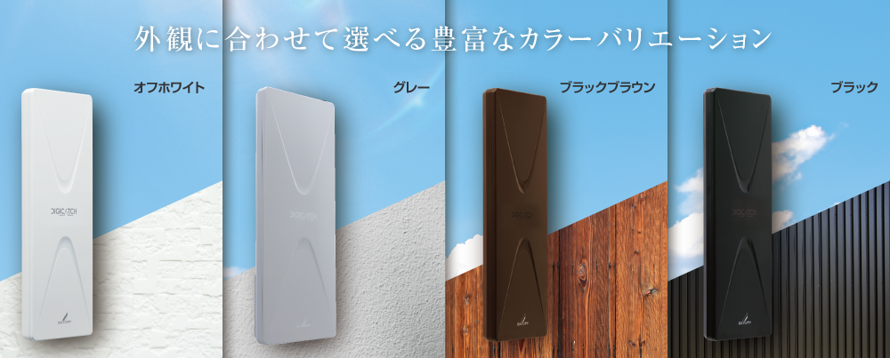 UHF平面アンテナ(26素子相当/ブースター内蔵) | 製品情報 | DXアンテナ