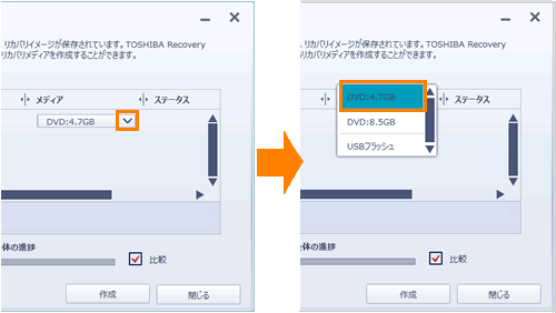DVDでリカバリーメディアを作成する方法＜dynabook T554/76L、56L、45L