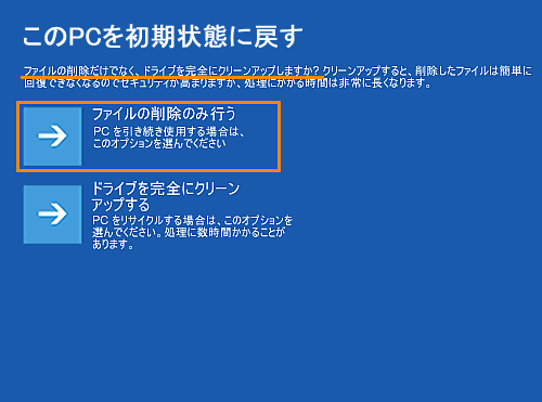 SSDからパソコンを購入時の状態に戻す方法＜dynabook KIRA L93/T、LZ93