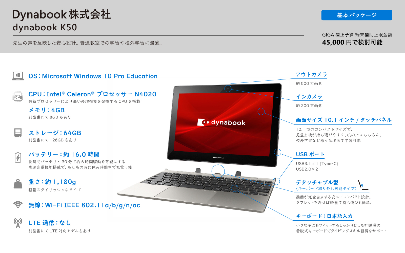 Dynabook 株式会社 dynabook K50 | dynabook（ダイナブック公式）