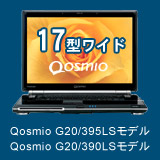 dynabook Qosmioトップページ