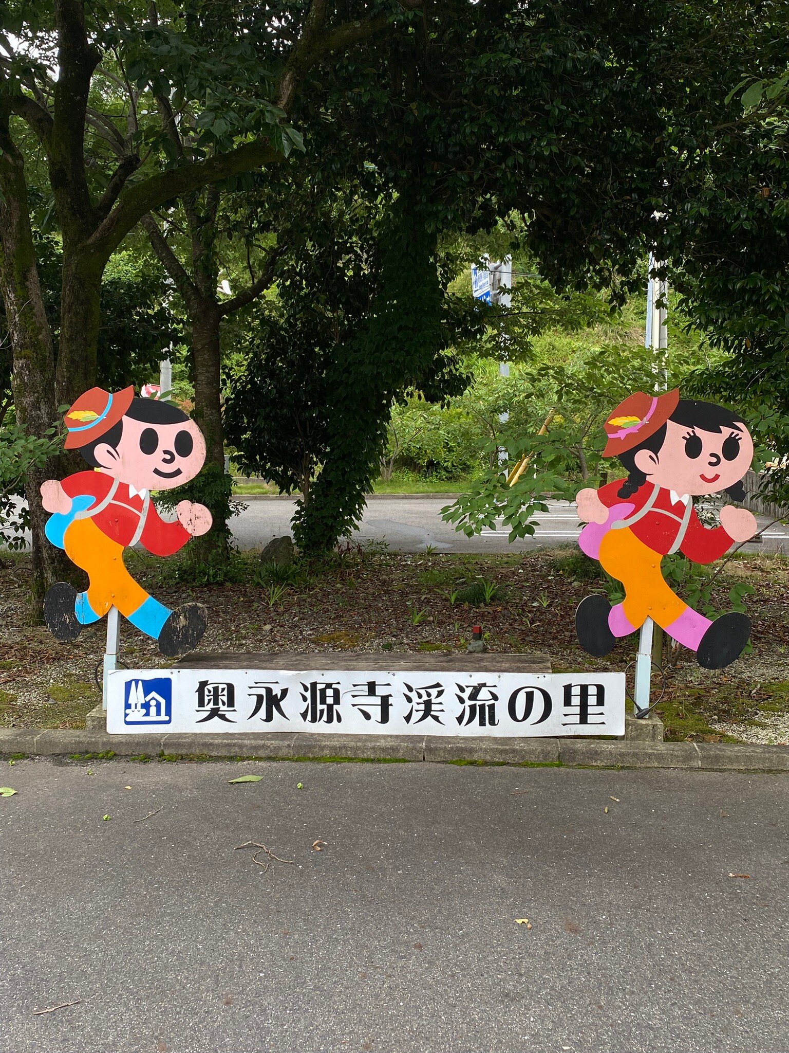 2026年 道の駅 奥永源寺 渓流の里 - 出発前に知っておくべきことすべて