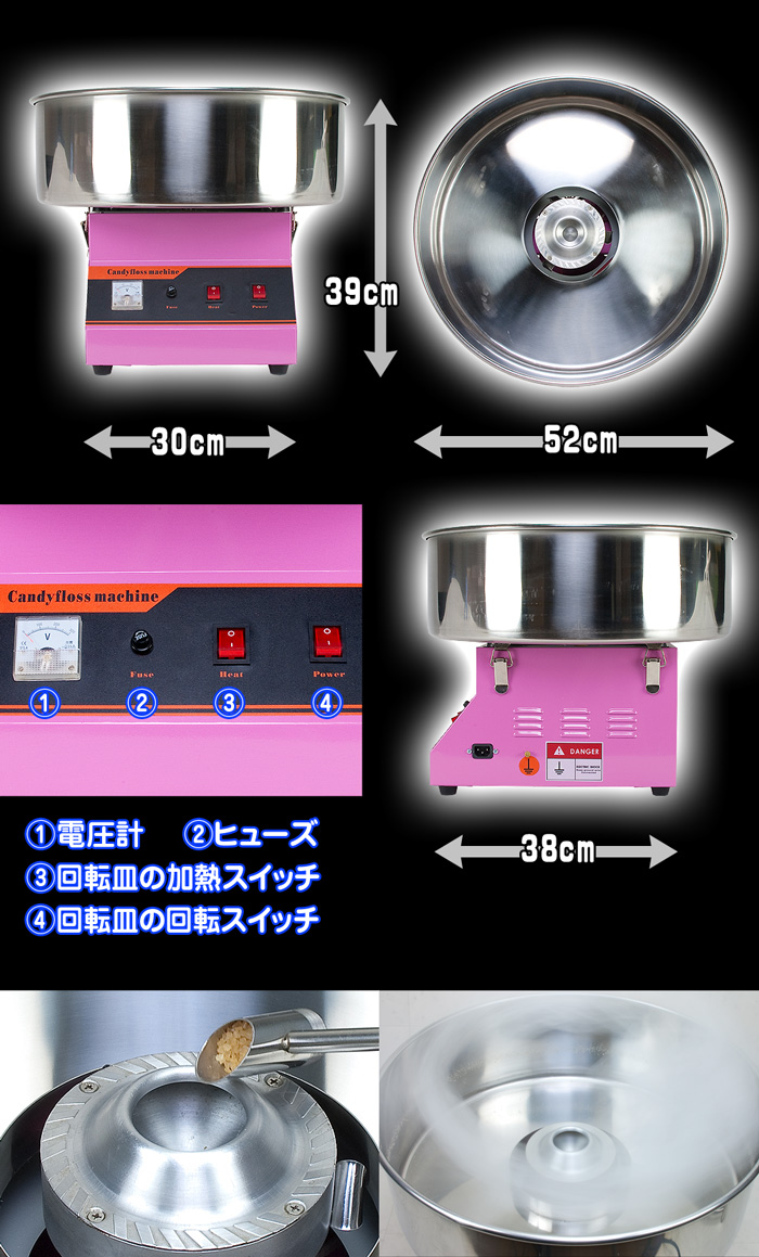 業務用わたがし機【Newわたがし名人Pro】