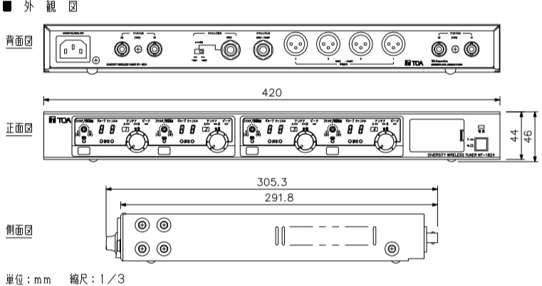 WT-1824】TOA ワイヤレス受信機 4ch用 (チューナー2波内蔵) [サウンド