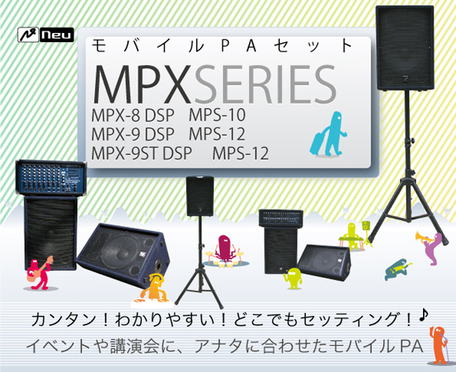 MPX SERIES | イースペック株式会社イースペック株式会社
