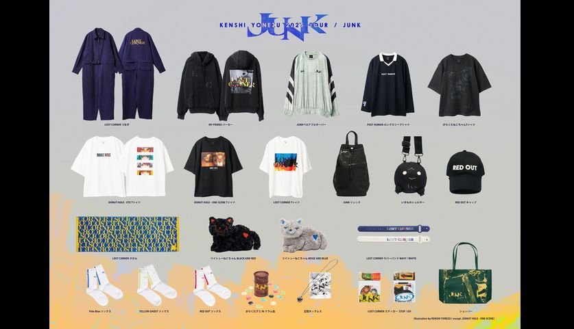 米津玄師 「米津玄師2025 TOUR / JUNK」 グッズビジュアル公開