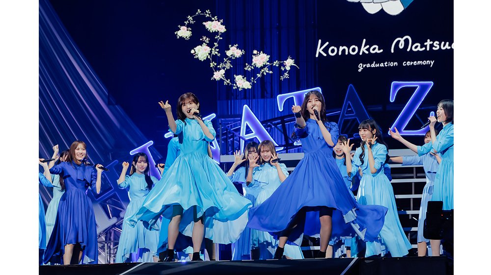 日向坂46 松田好花が涙、涙の卒業セレモニー。自身が作詞した曲で