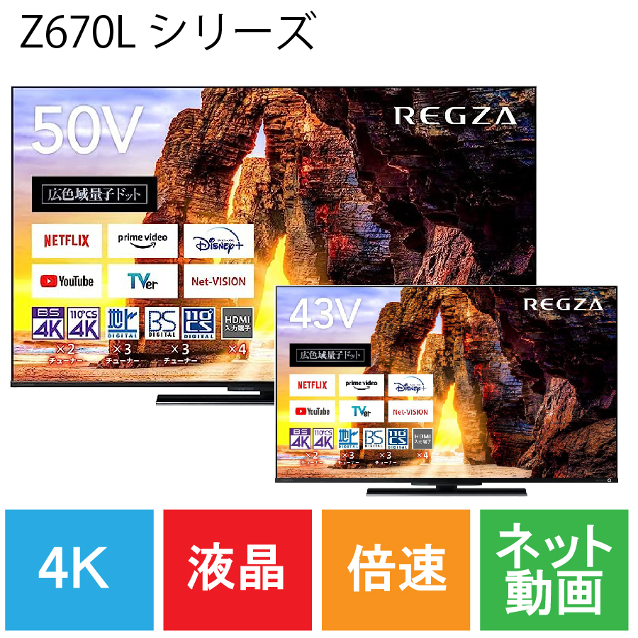 Eeeeマーケット（Produced by Eco Device） / 東芝 TOSHIBA 液晶テレビ