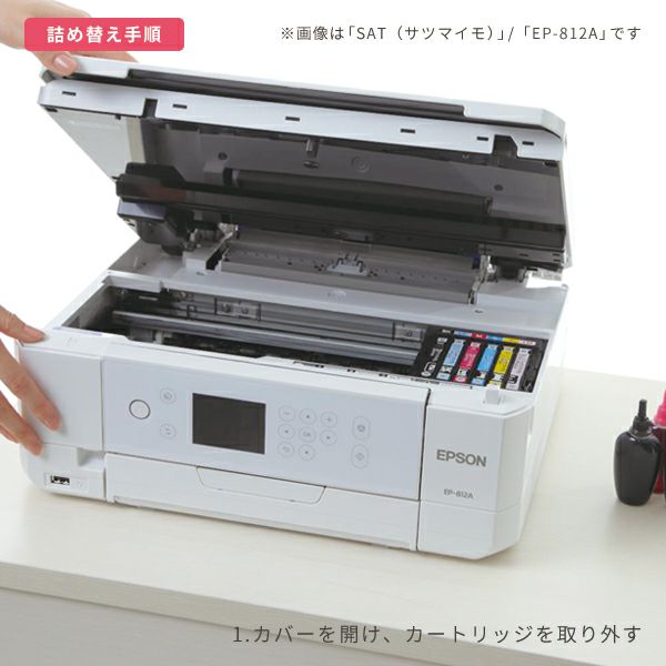 SAT サツマイモ EPSON(エプソン) 純正用詰め替えインク ビギナーセット