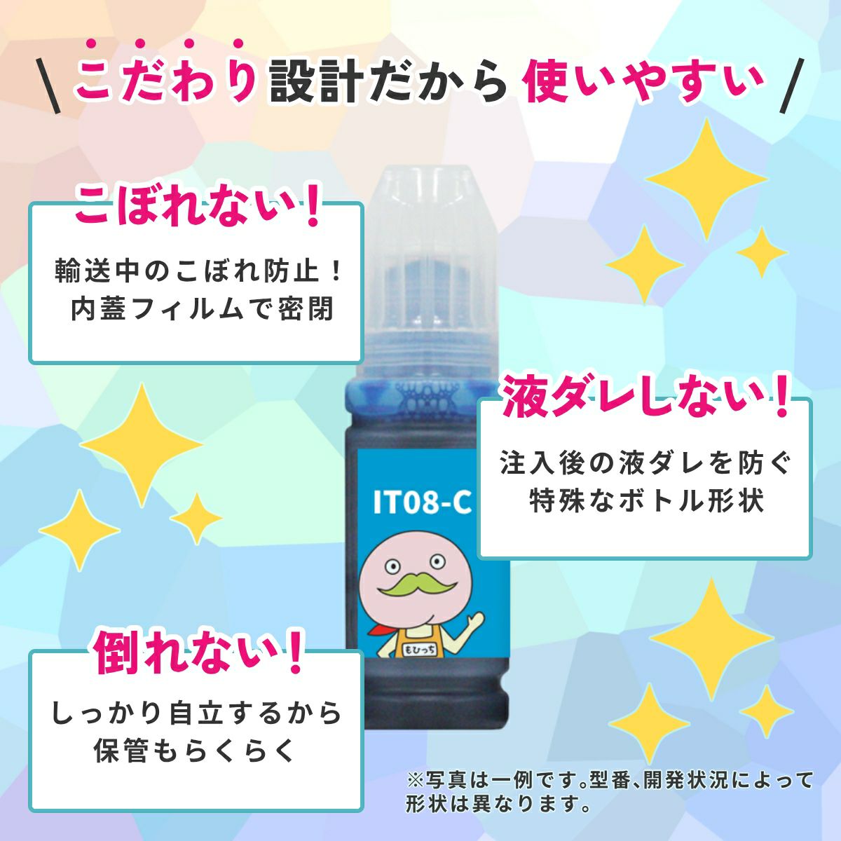 IT08 ITO8 えんぴつ削り EPSON(エプソン) 互換インクボトル 4色セット