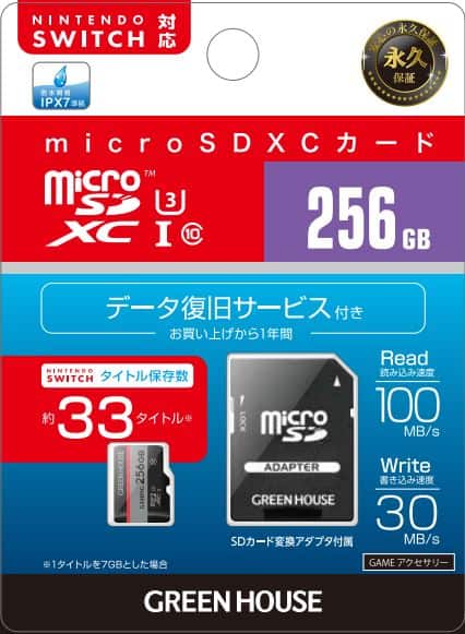 ゲオ公式通販サイト/ゲオオンラインストア【新品】マイクロSDカード