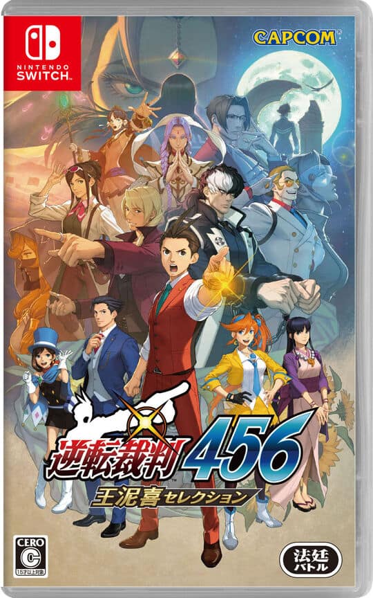 ゲオ公式通販サイト/ゲオオンラインストア【新品】逆転裁判456 王泥