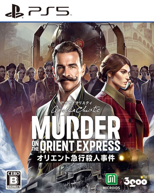 ゲオ公式通販サイト/ゲオオンラインストア【中古】アガサ・クリスティ