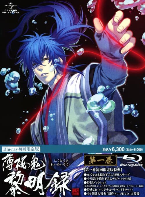 ゲオ公式通販サイト/ゲオオンラインストア【中古】1．薄桜鬼 黎明録