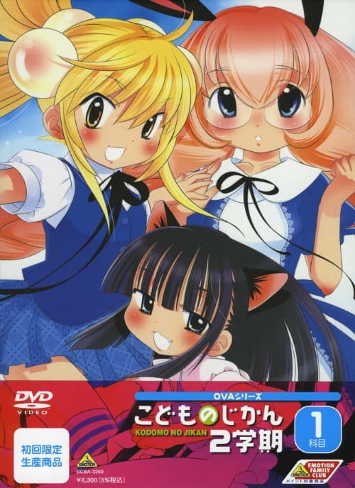 ゲオ公式通販サイト/ゲオオンラインストア【中古】初限）1．こどもの