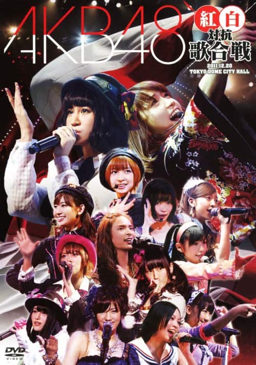 ゲオ公式通販サイト/ゲオオンラインストア【中古】AKB48 紅白対抗
