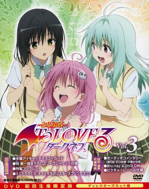 ゲオ公式通販サイト/ゲオオンラインストア【中古】初限）3．To LOVEる