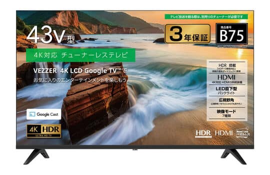 ゲオ公式通販サイト/ゲオオンラインストア【新品】ハイセンス 32V型
