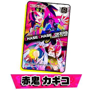 チェイスチェイスジョーカーズ