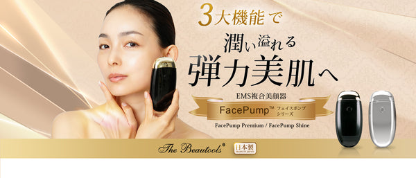 家庭用美顔器ブランド通販 – アーリーバード オンライン