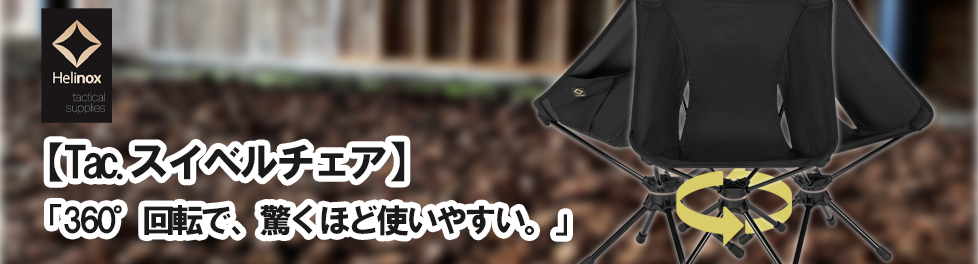 BLACK DESIGN】ハレテーブル用真鍮バー 系 – CROSS ORANGE